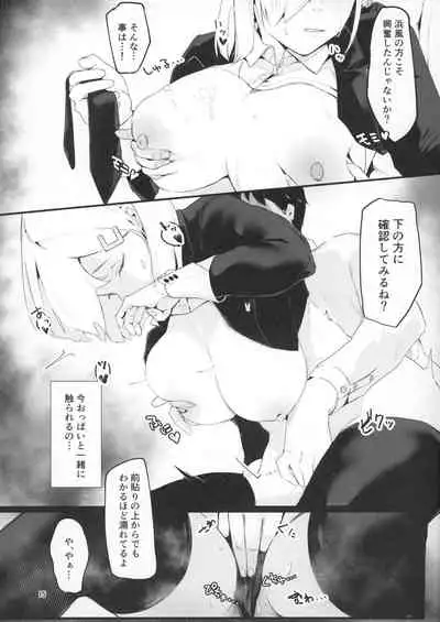 Hamakaze Treat Bunny