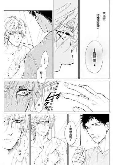 [Enzou] Koko wa Yasashii Niwa | 置身于温柔之庭 Ch. 1-5 [Chinese] [拾荒者汉化组] [Digital]