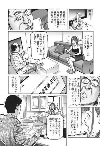 Nikuyoku Boshi no Yorumeki | The Forbidden Affairs of Mothers and Sons