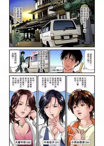 Yokkyuu Fuman no Hitozuma wa Onsen Ryokan de Hageshiku Modaeru | 慾求不滿的人妻在淫蕩溫泉中被放肆瘋狂侵犯 1-8