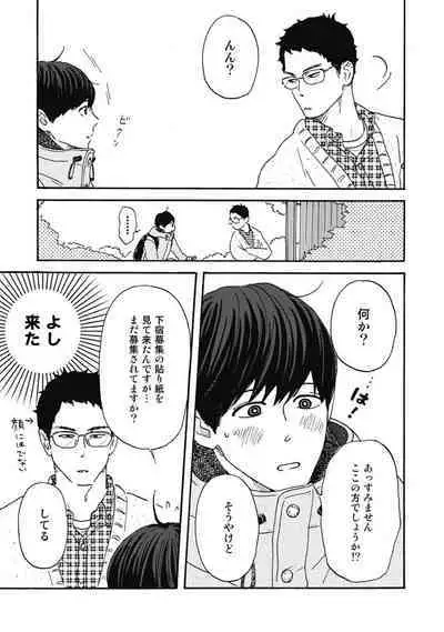 Ushimitsu Dokidoki Kosyotentan