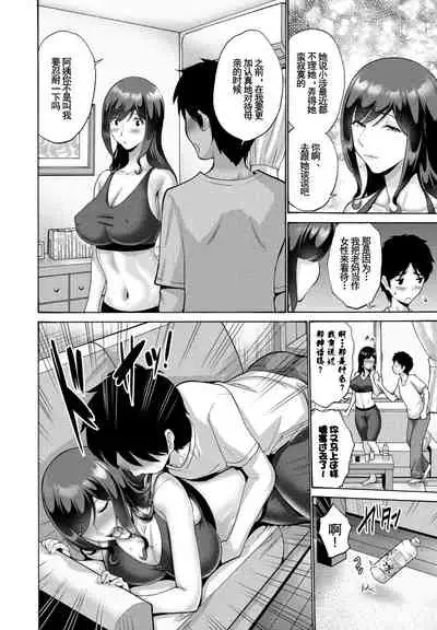 [Nishikawa Kou] Oba To Haha Zenpen (COMIC Penguin Club 2021-07) [Chinese] [羅莎莉亞漢化] [Digital]