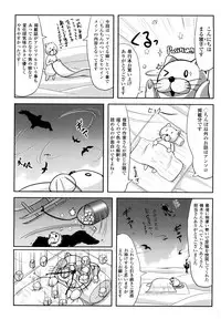 [Marneko] Tsuiteru musume