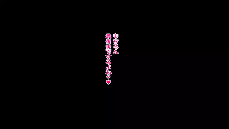 Rental Kanojo ~Honki Sex o Oboetara~