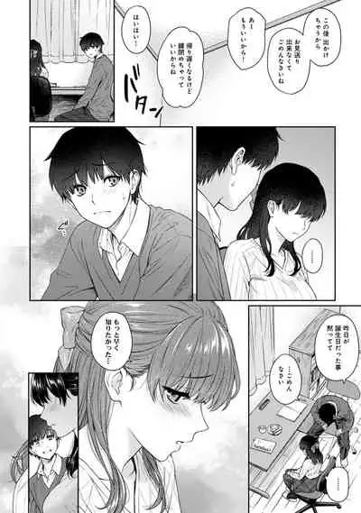 COMIC Ananga Ranga Vol. 65