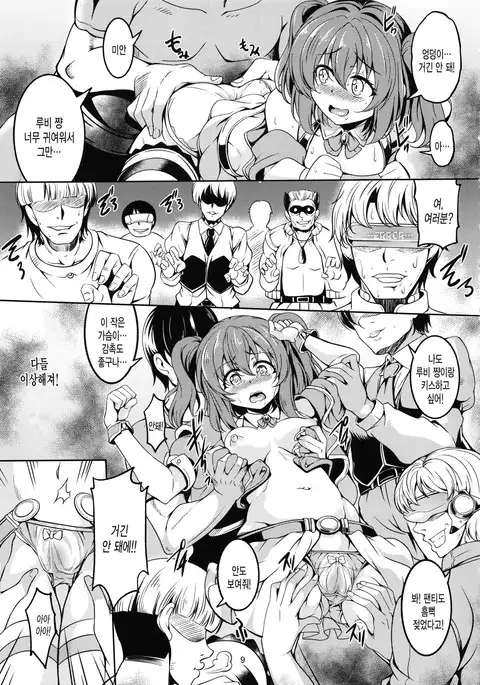 Idol Saiin Rakuen VR CASE1: Kurosawa Ruby