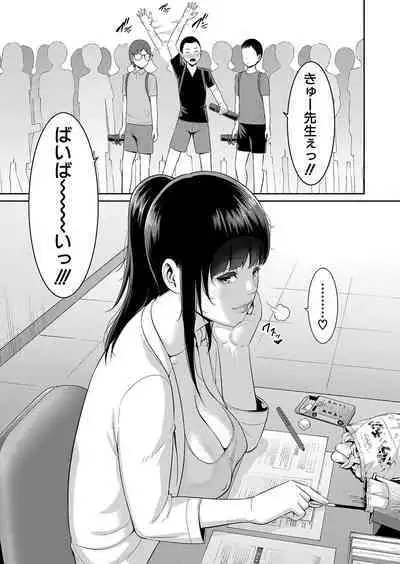 Shin Tomodachi no Hahaoya Ch. 1-12