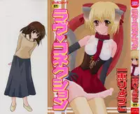 [Ichie Ryouko] Love Connection