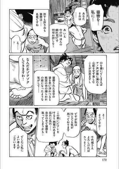 Tenpou Momoiro Suikoden 3