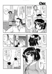 COMIC 0EX Vol. 01 2008-01