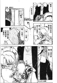 [Deep Purple '72] Wakazuma Malica - Malica is An Immoral Wife... [Chinese]