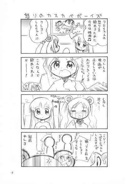 Licca Vignette x Reset Vignette