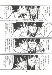 (C44) [Bible (Ogata Satomi)] Shinsen na Mrs Jishin no Bishou Vol. 2 (Dragon Ball Z) [Incomplete]