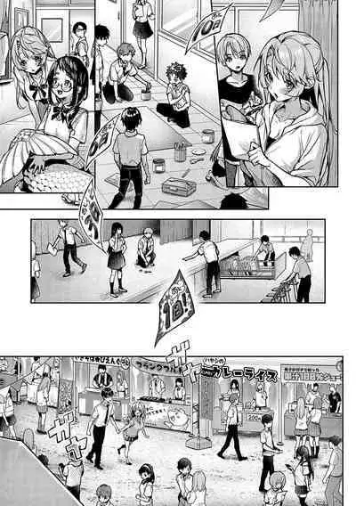 Bokutachi wa oneechan no toriko