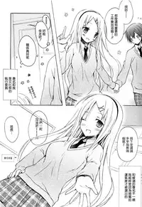 [Komiya Yuuta] Candy Puff Shokai Genteiban + Mini Art Collection [Chinese] [無邪気漢化組]