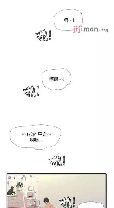 【周四连载】亲家四姐妹（作者：愛摸） 第1~67话