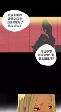 GODDESS 女神网吧 第1~4話 [Chinese]中文