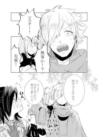 Hifumi (Hifumi) [Hitori ansoro] rēzondētoru wa koko ni arite [man guda ♀] [zenpen] (fate grand order )