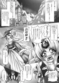 (COMIC1☆05) [Pintsize (Hozumi Touzi, TKS)] Dashoku Densetsu - Kyouain naru Oyako ～ Jo (Seiken Densetsu 3)