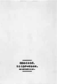 [Kusabi Keri] Seifuku o Matoeba, Umaku Uso ga Tsuketa no Ni.