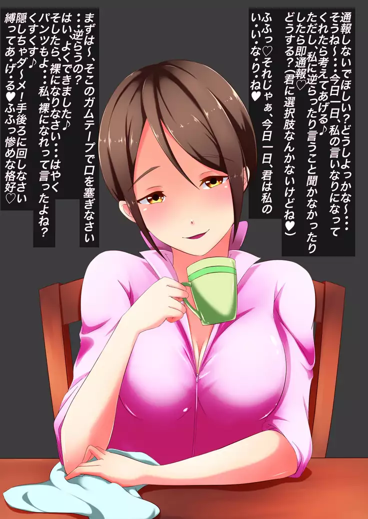 Onee-san no Nioizeme Choukyou ~Nioi de Koufun Shichau Hentai Dorei no Tsukurikata~