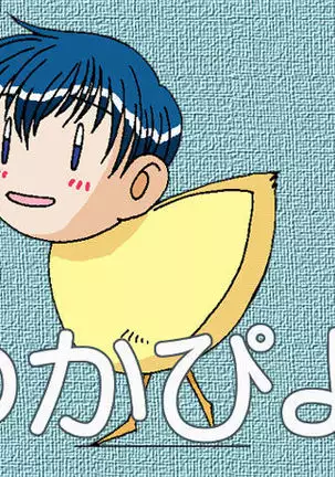 Otoko Getyu / Kareina Bad Boy