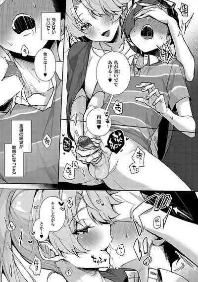 Bokutachi wa oneechan no toriko