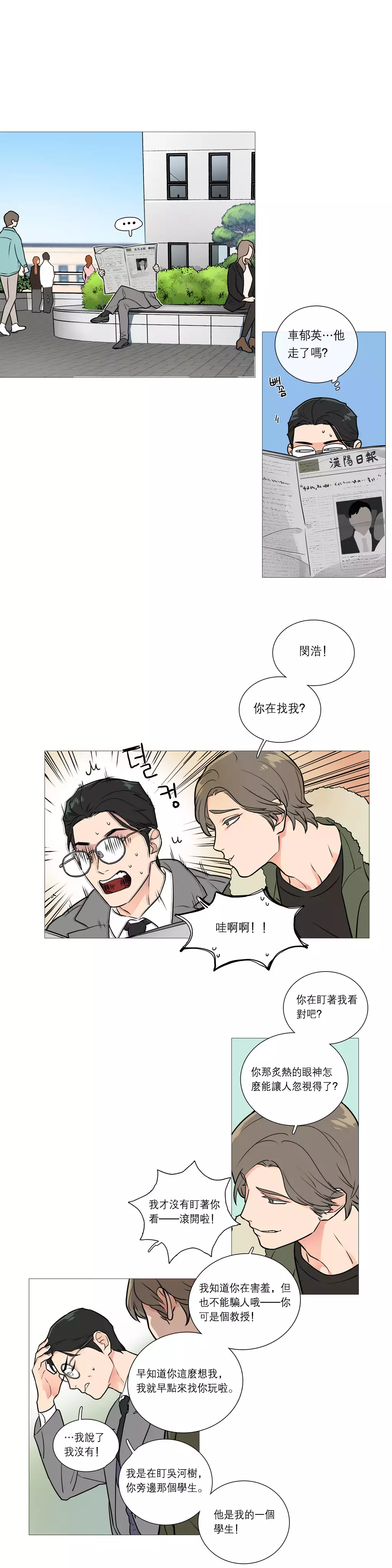 Sadistic Beauty | 虐美人 Ch.1-47