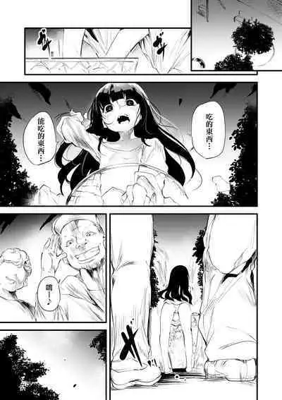 Shinme Tori - symmetry