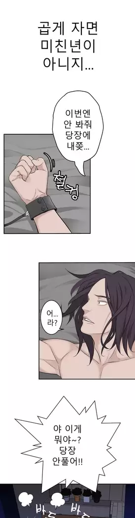 Tissue Thieves Ch.1-28