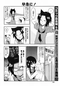 COMIC Yuri Hime S vol.12