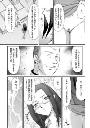 Mesunie Onna Kyoushi Ria to Miu Ch. 1-8