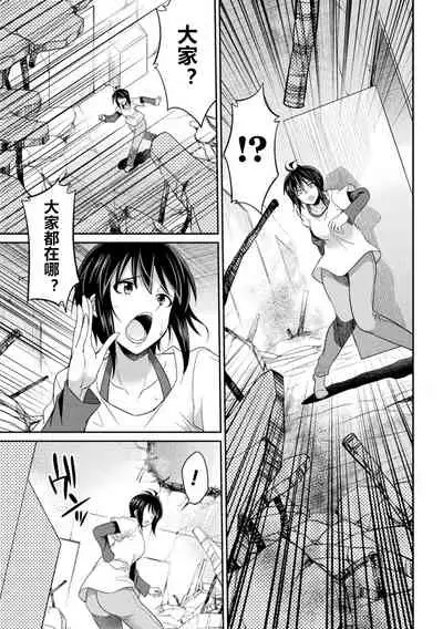 Tokumu Sentai Colorful Force ch.5