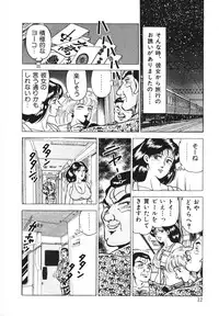 [Doi Yasutaka] Hatsujou Fujin Etsuraku No Gogo