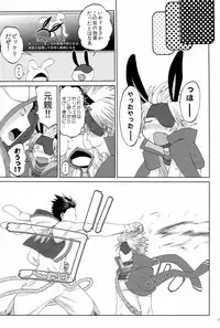 [maidoll] Assault ★The Mimi star-white ★Rice (Sengoku Basara)