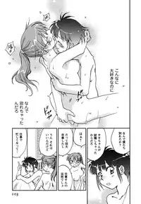 [Okano Ahiru] Shoujo no Mousou wa Itsu Hiraku? - When does her dream come true?