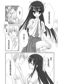 [Kuroneko-kan, Tyatsune (Muririn, Kobuichi)] Yandere no Hon. [Chinese] [靴下汉化组] [2008-09-07]