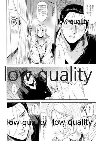 (C93) [Kyusuisei Polymer (Kyusui)] Hatsukoi wa Usumurasaki no Iro (Arslan Senki)