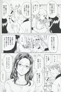 [Fujii Akiko] Mijyuku Office Love