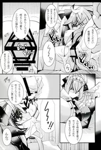 (758 Daitoubatsu Mission 2) [Chococroissants (Chocco Coronetto)] Seiiku (Sennen Sensou Aigis)