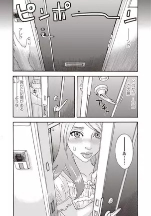 Kegare Yume no Isan - Jewel Complex