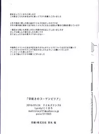 (Tales Link 6) [Lycoly (Kokumaro)] Hayazaki no Bougainvillea (Tales of Zestiria)