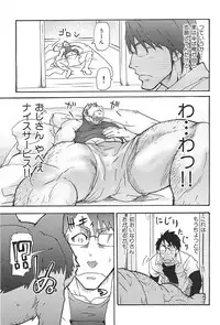 [Matsu Takeshi] Oyaji Ana no Mujina