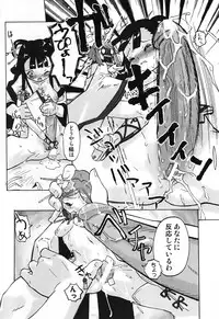 [Anthology] Futanari Secret