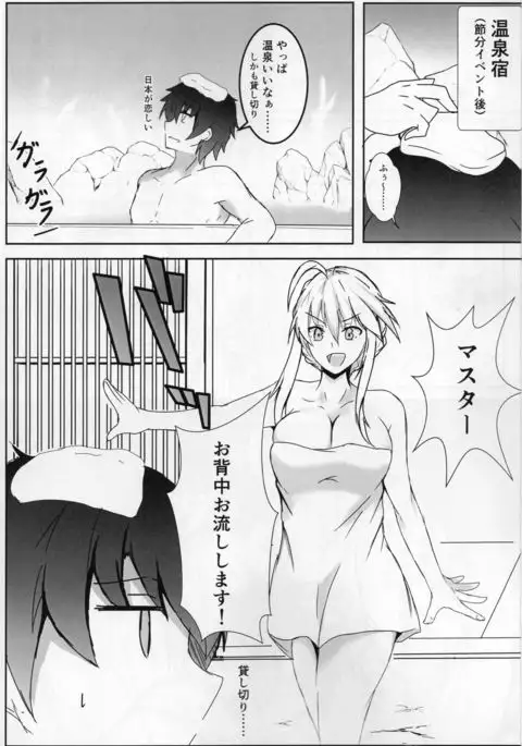 Shishijou no Mune ni Amaetai!