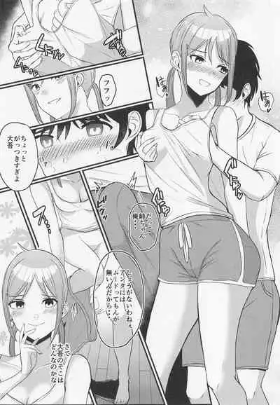 (CT39) [Wakiya (Okuoku)] Tobira o Akete (MAJOR 2nd)