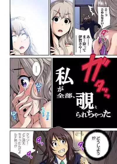 Oretoku Shuugakuryokou ~Otoko wa Jyosou shita Ore dake!! Ch. 1-13