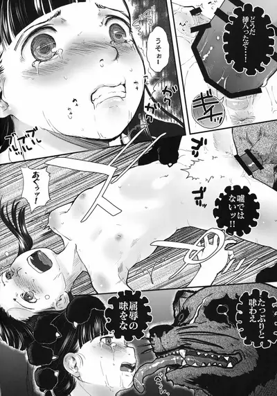 Reiwa Tanuki Kansen Pakopako