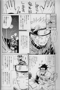 [Uzuuzu Company (Shishimaru, Sorano Natsumi)] Mawari Meguru (Naruto)