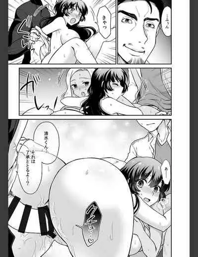 Kare to no Sekkusu ja Ikenai kara… Atashi no Koko ni Irete Hoshii no… Ch.20